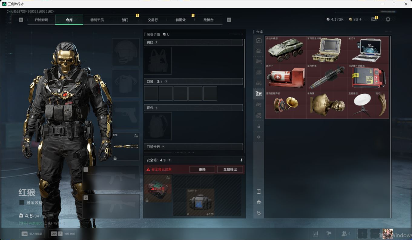 SJZCMW385117三角洲行动账号详情图16