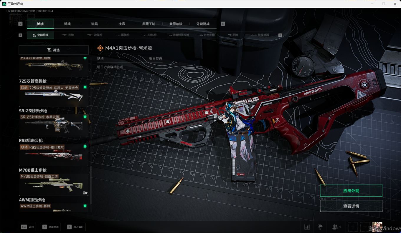 SJZCMW385117三角洲行动账号详情图31