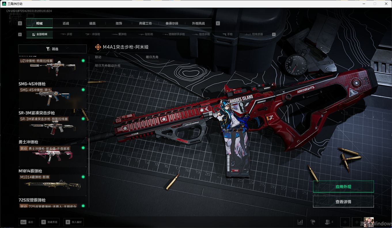 SJZCMW385117三角洲行动账号详情图34