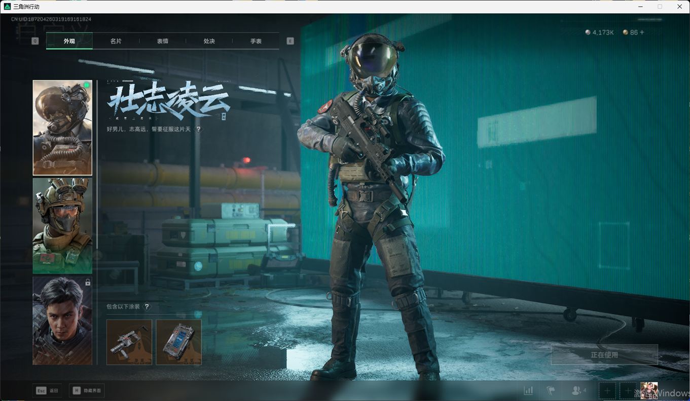 SJZCMW385117三角洲行动账号详情图27