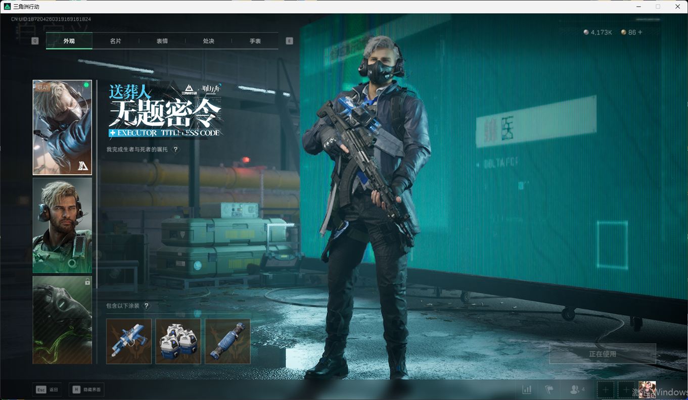 SJZCMW385117三角洲行动账号详情图37