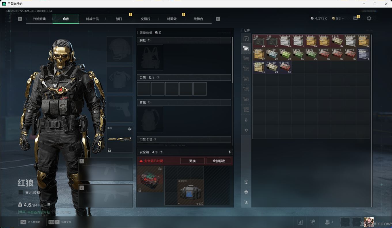 SJZCMW385117三角洲行动账号详情图10