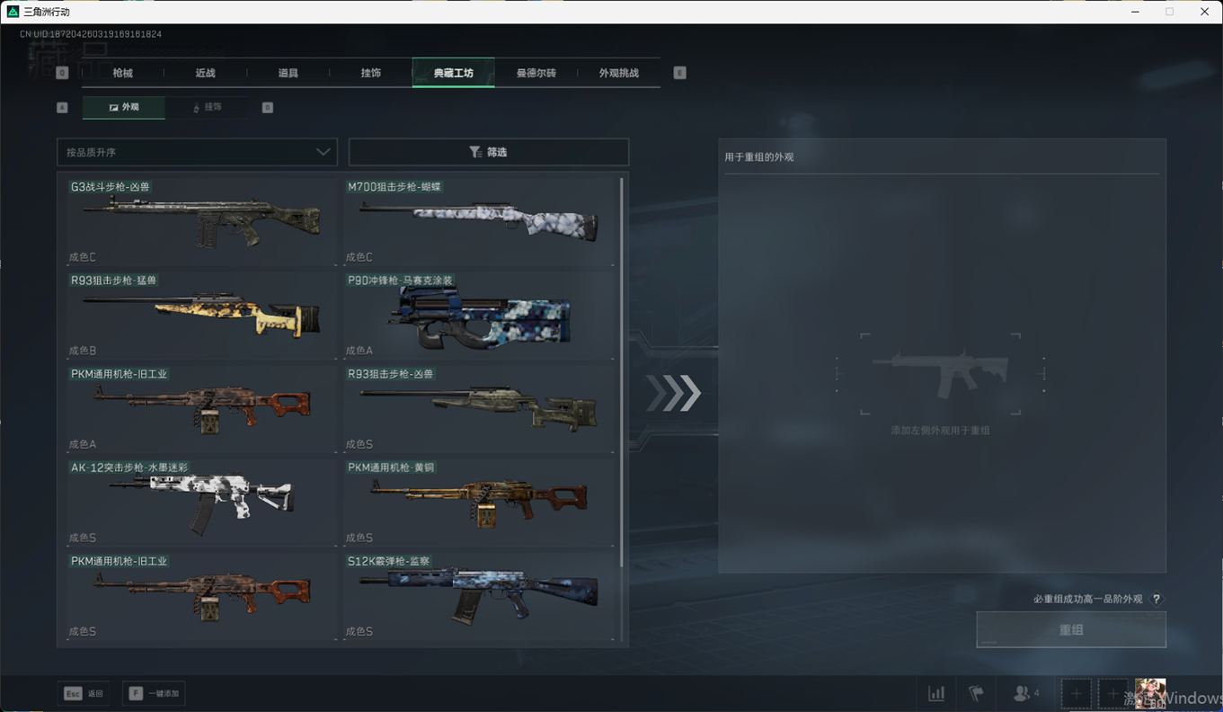 SJZCMW385117三角洲行动账号详情图40