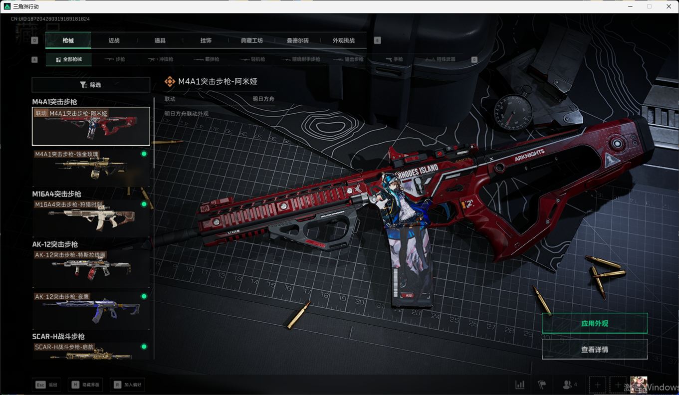 SJZCMW385117三角洲行动账号详情图33