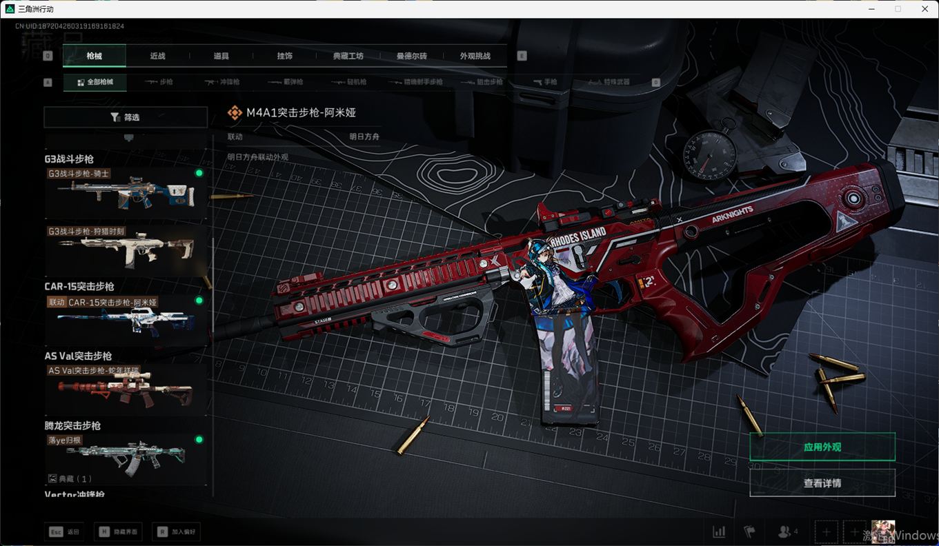 SJZCMW385117三角洲行动账号详情图32