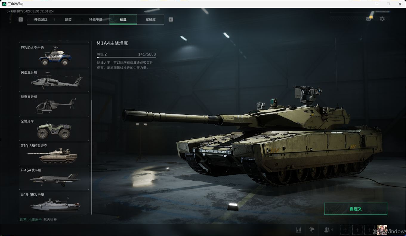 SJZCMW385117三角洲行动账号详情图44