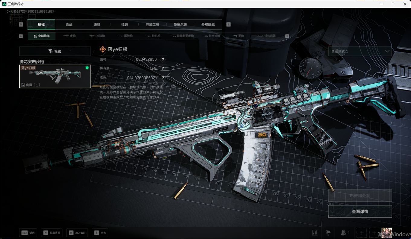 SJZCMW385117三角洲行动账号详情图35