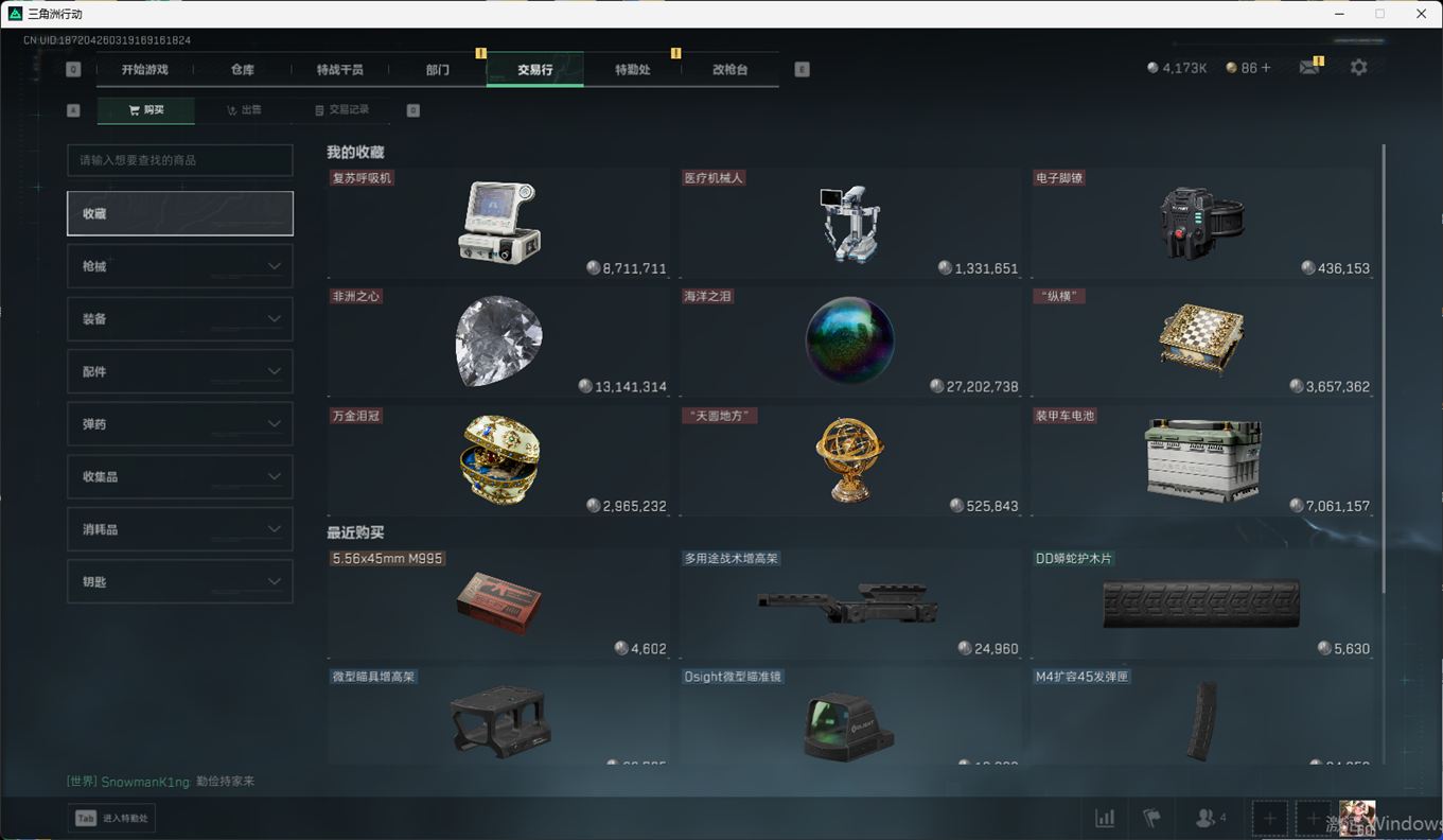 SJZCMW385117三角洲行动账号详情图38