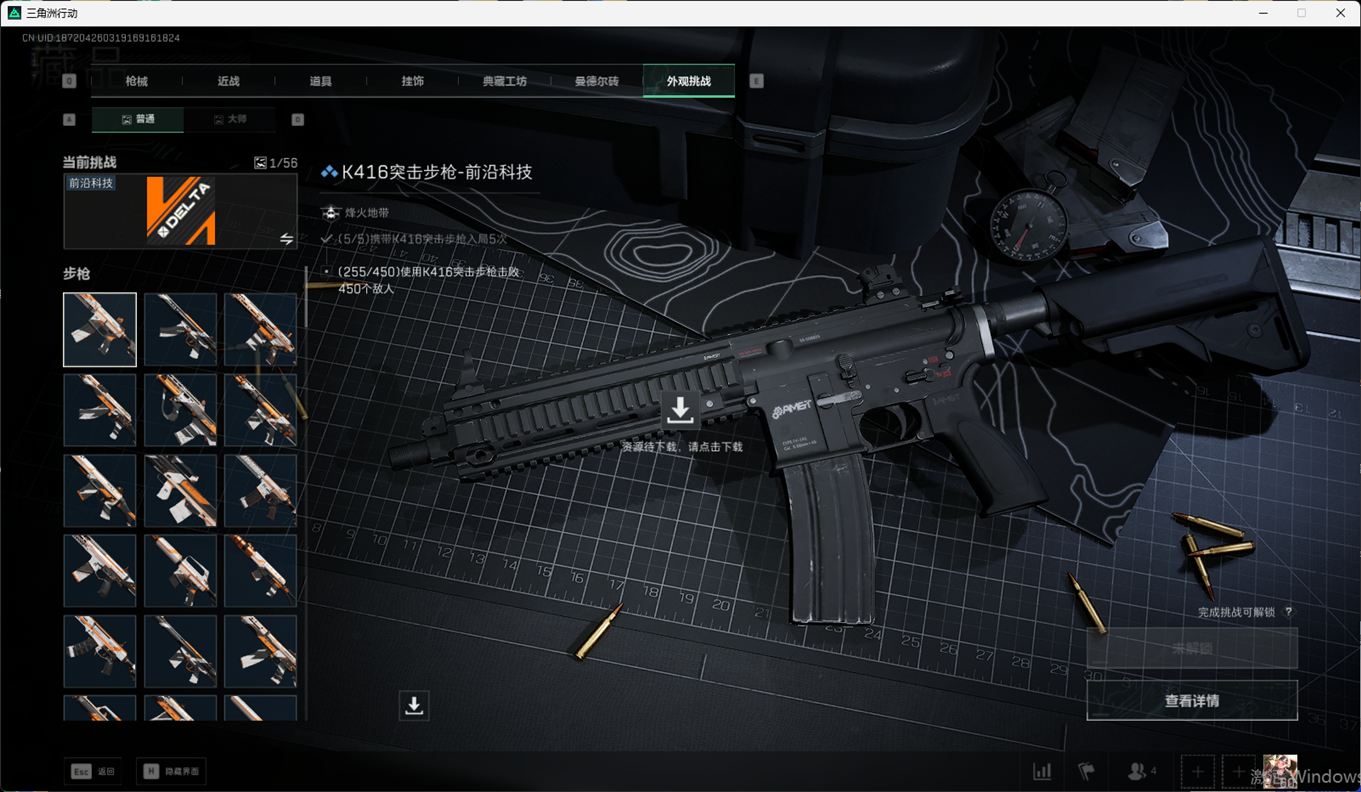 SJZCMW385117三角洲行动账号详情图42