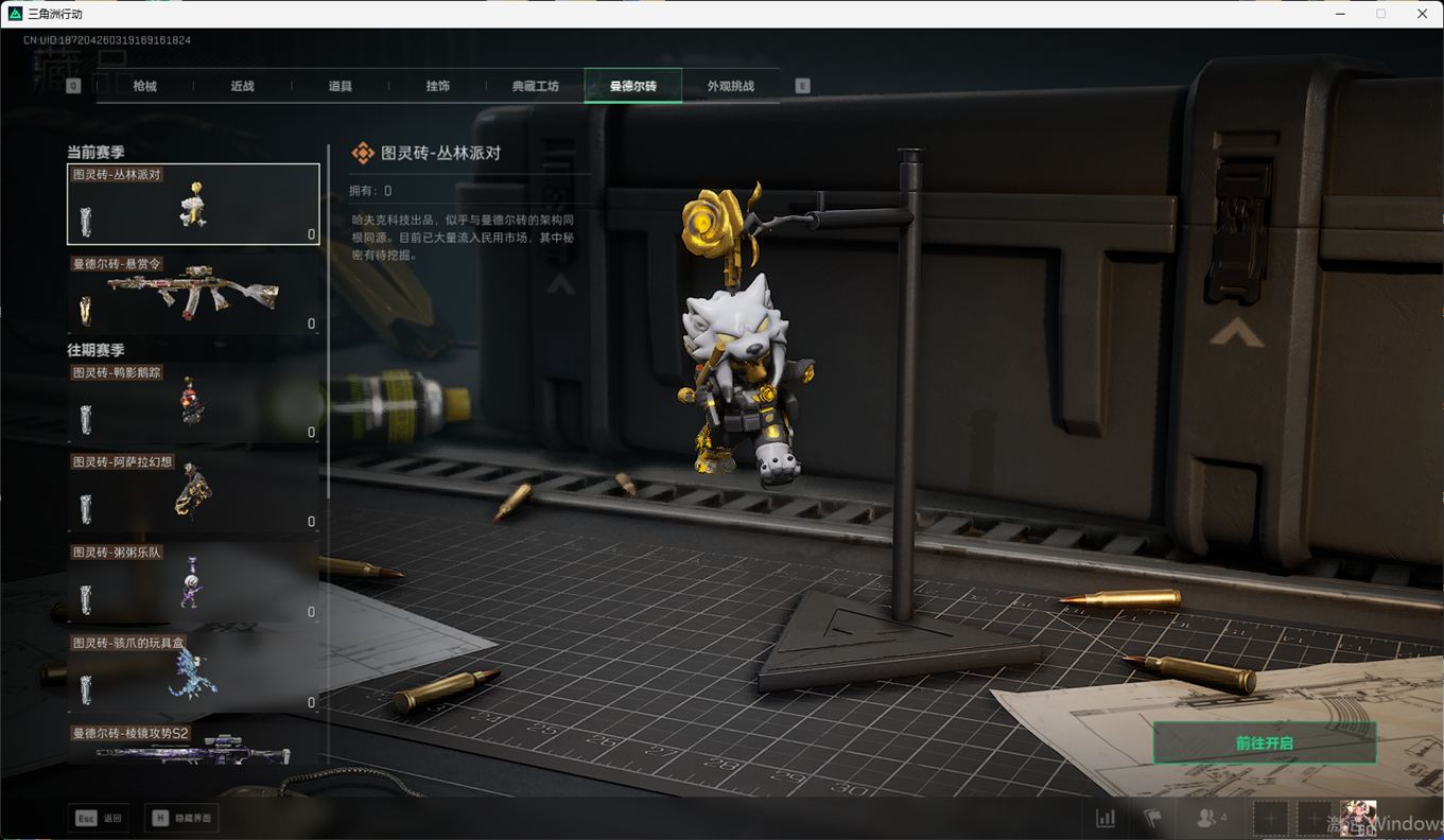 SJZCMW385117三角洲行动账号详情图41