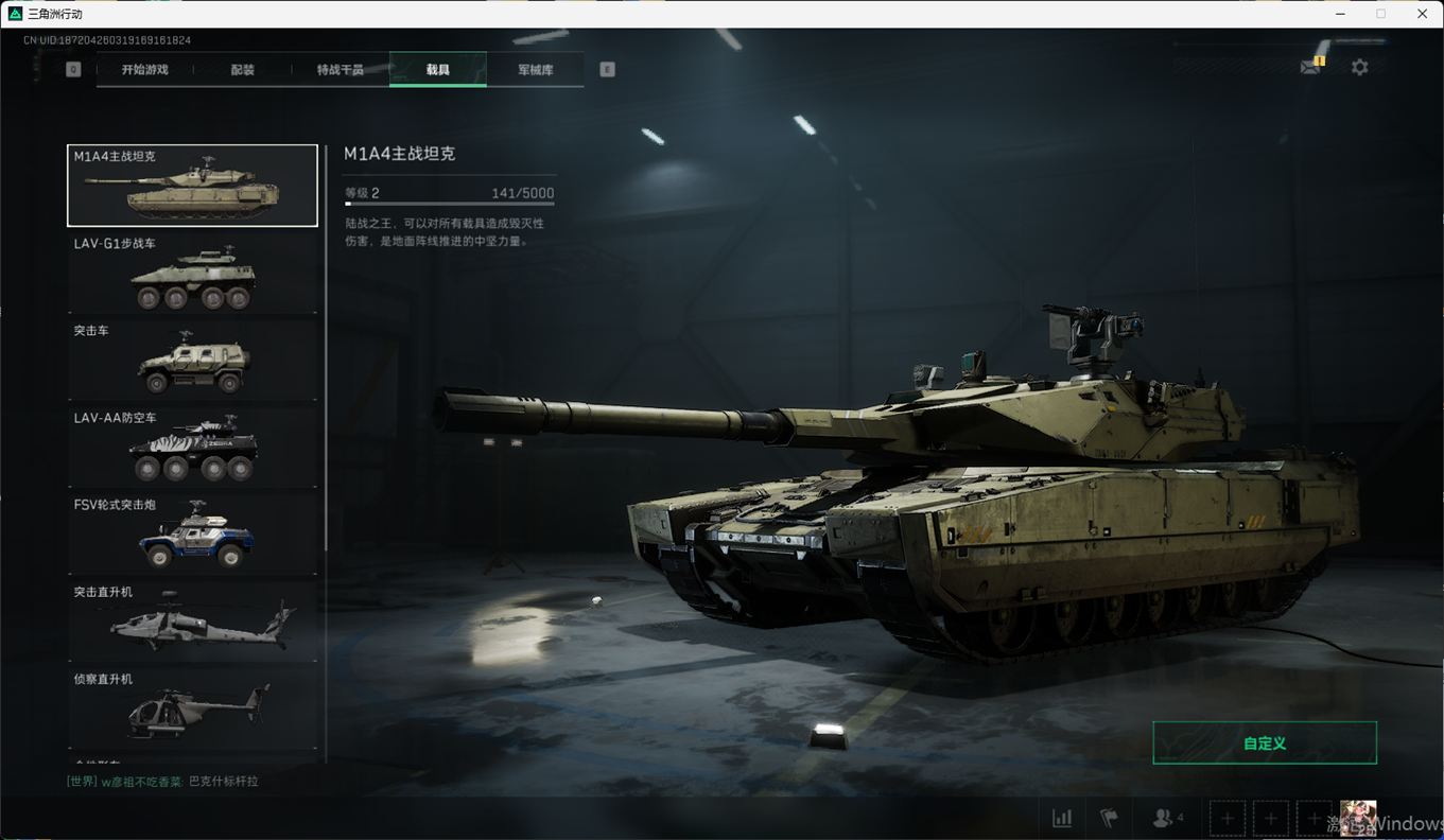 SJZCMW385117三角洲行动账号详情图43