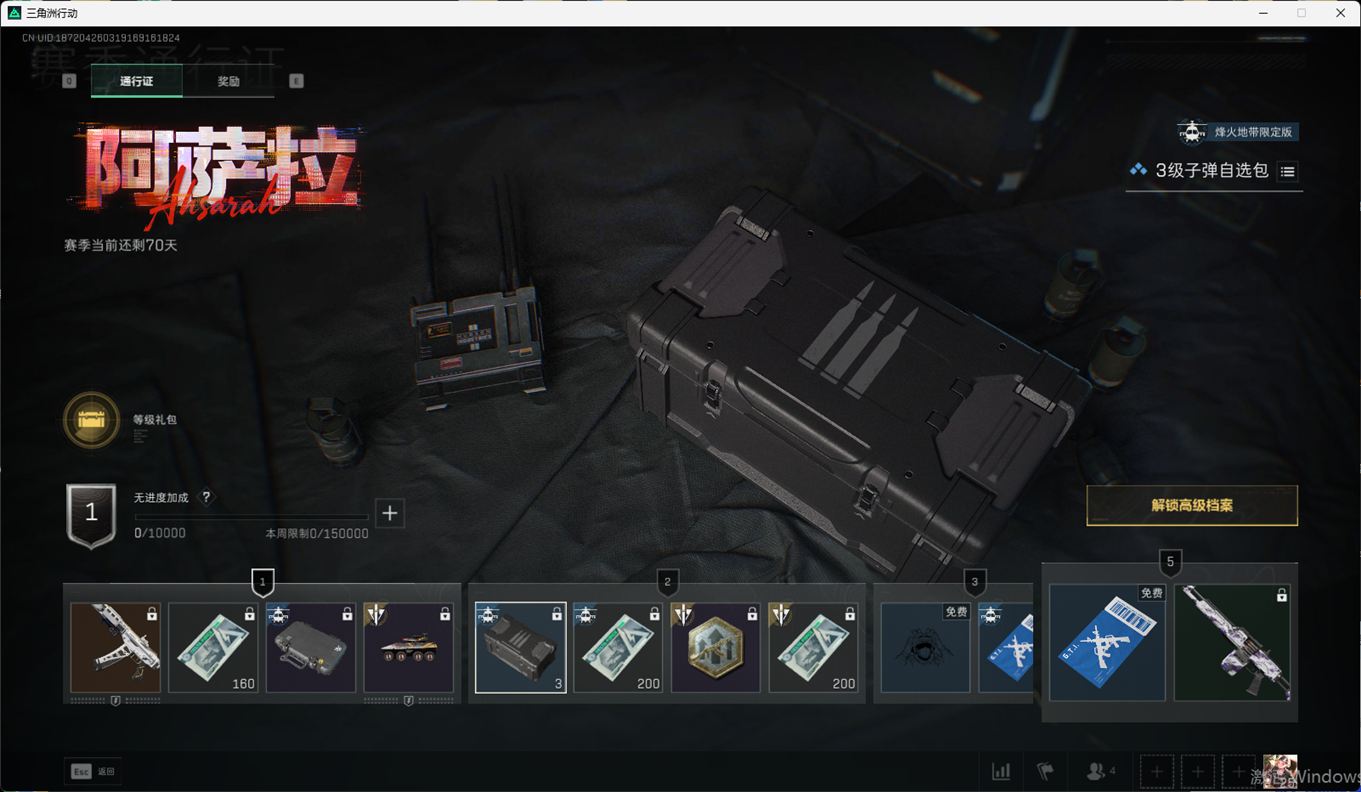 SJZCMW385117三角洲行动账号详情图45