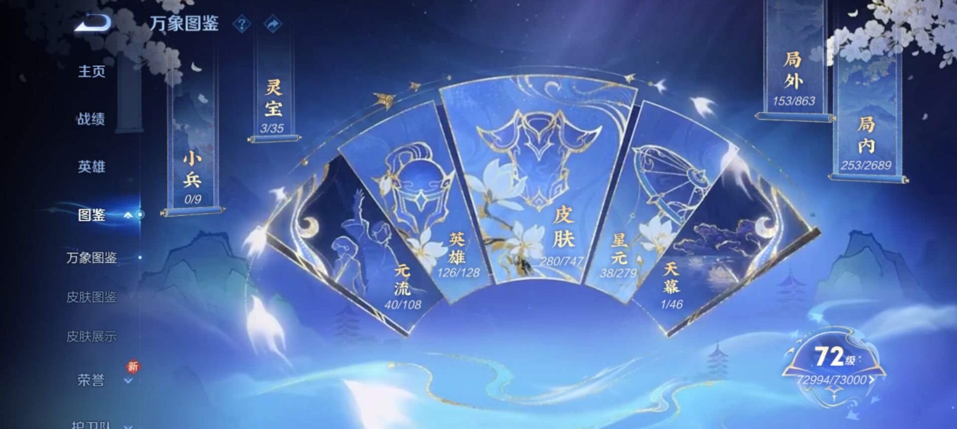 王者荣耀账号安卓QQ126英雄-280皮肤-无双1 典藏2 传说36 史诗90 限定112 英雄126 皮肤280 稀有