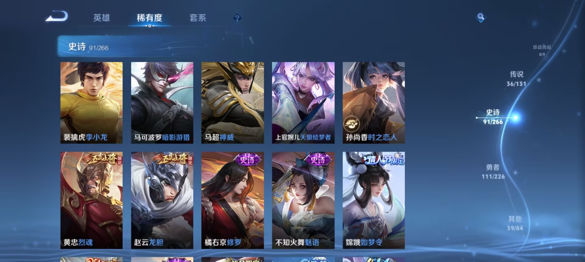 WZCMW3375851王者荣耀账号详情图5