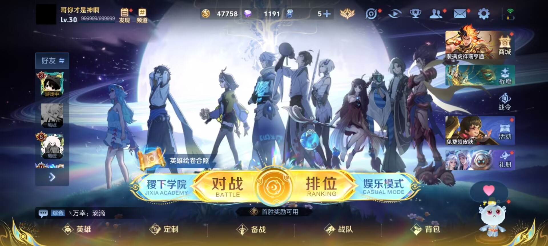 WZCMW3375851王者荣耀账号详情图3