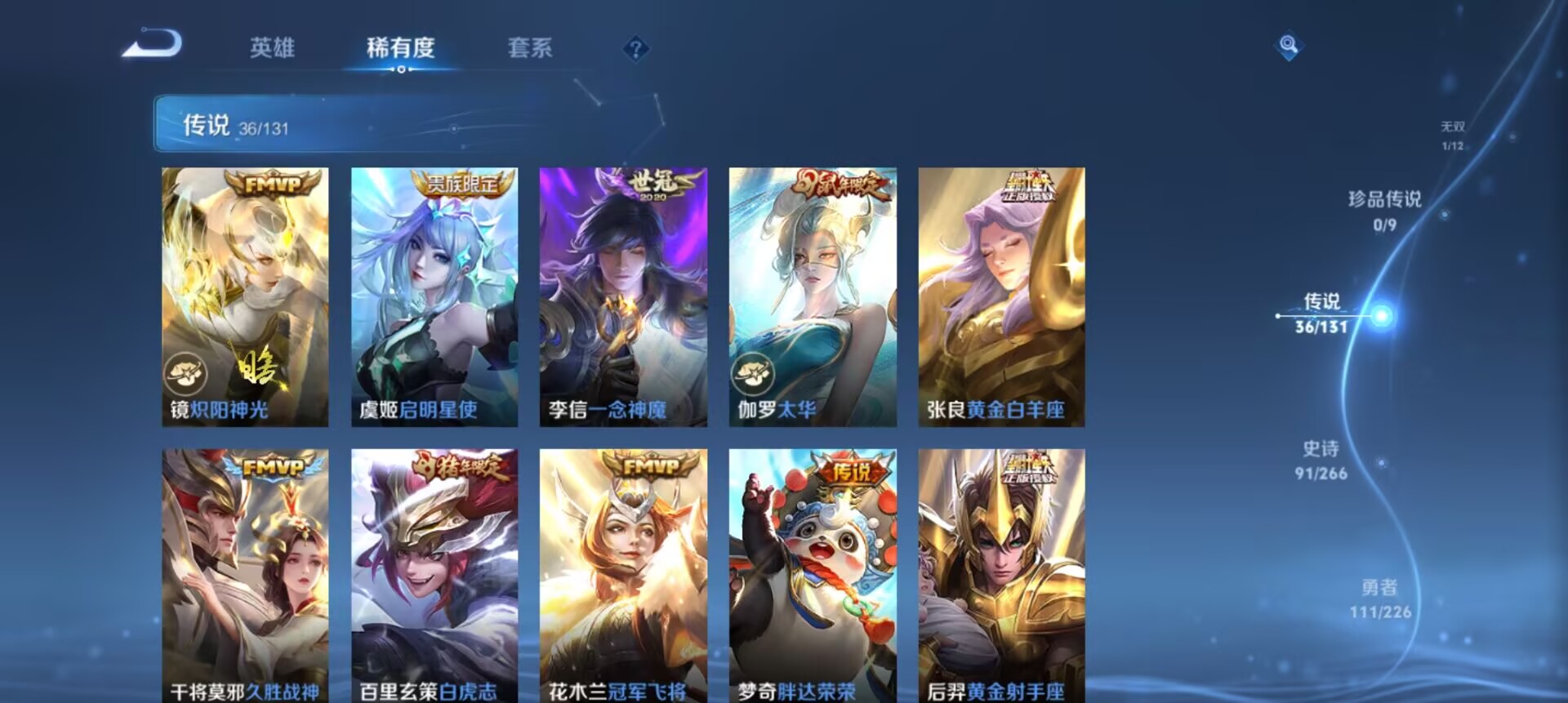 WZCMW3375851王者荣耀账号详情图9