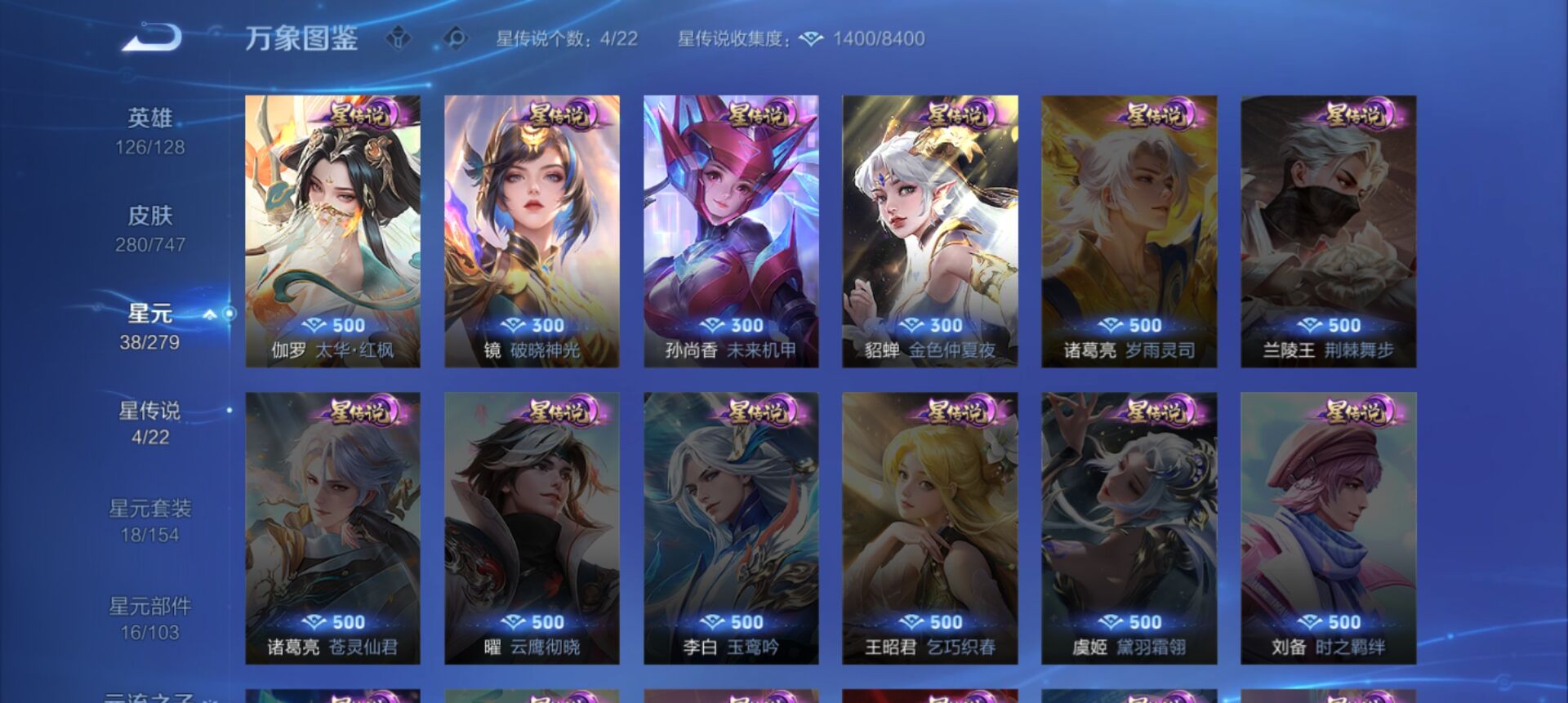 WZCMW3375851王者荣耀账号详情图14