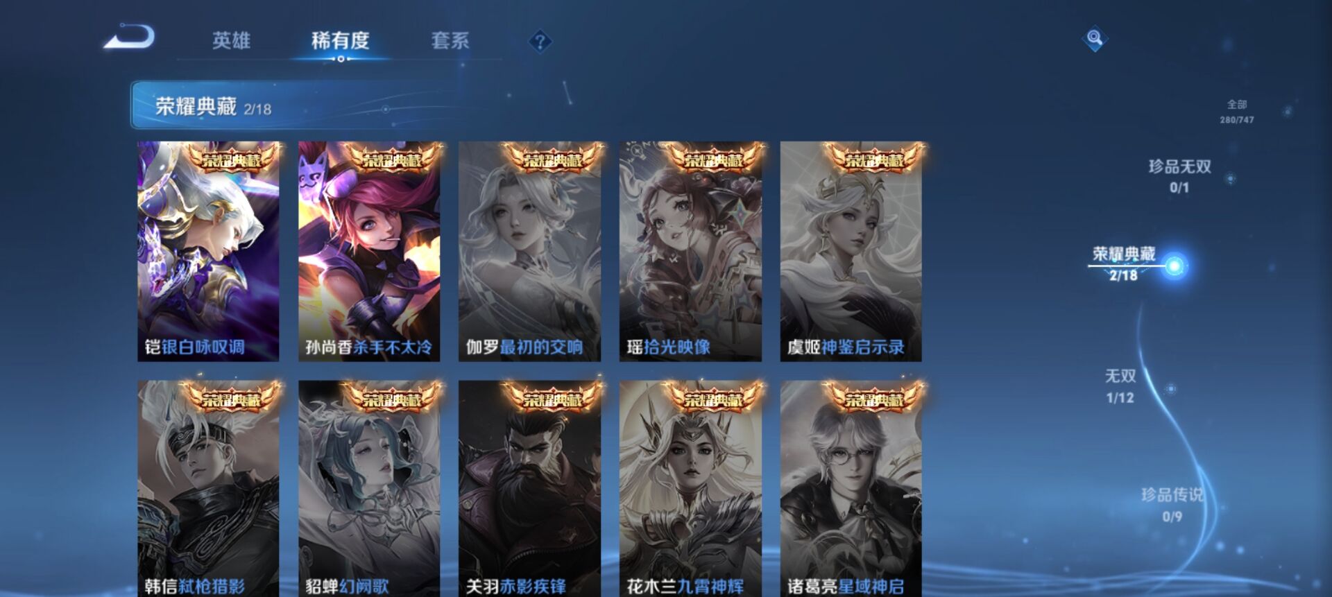 WZCMW3375851王者荣耀账号详情图10