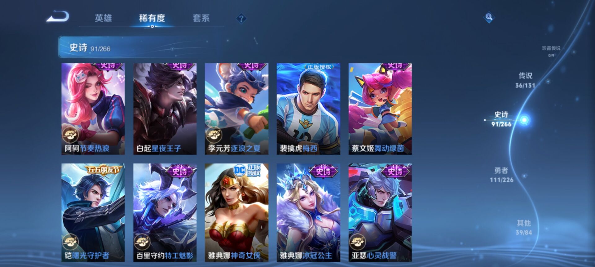 WZCMW3375851王者荣耀账号详情图7