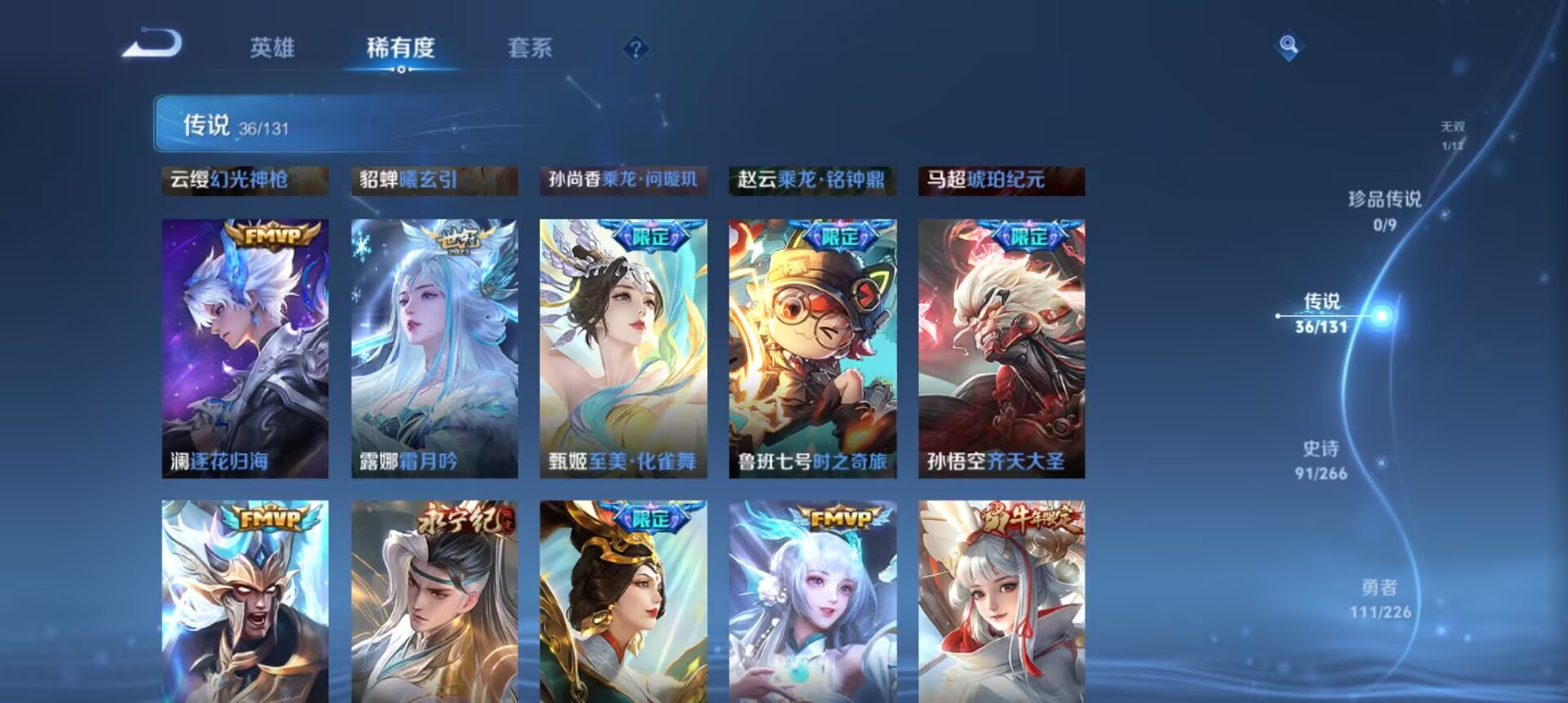 WZCMW3375851王者荣耀账号详情图4