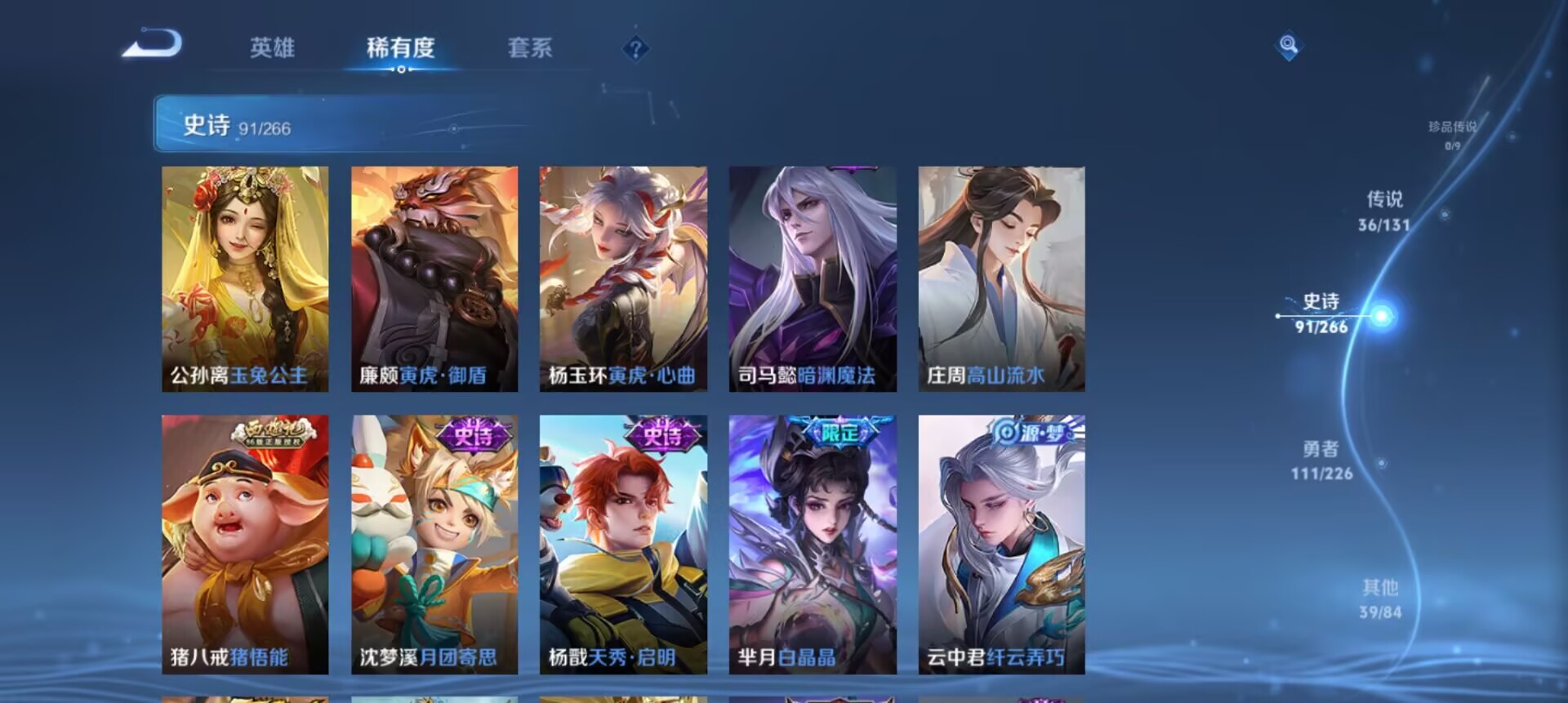 WZCMW3375851王者荣耀账号详情图17