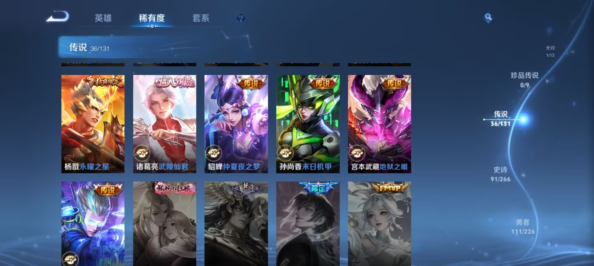 WZCMW3375851王者荣耀账号详情图13