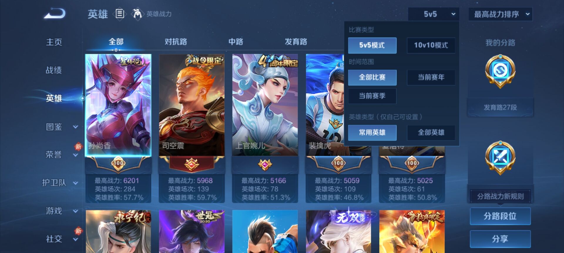 WZCMW3375851王者荣耀账号详情图23