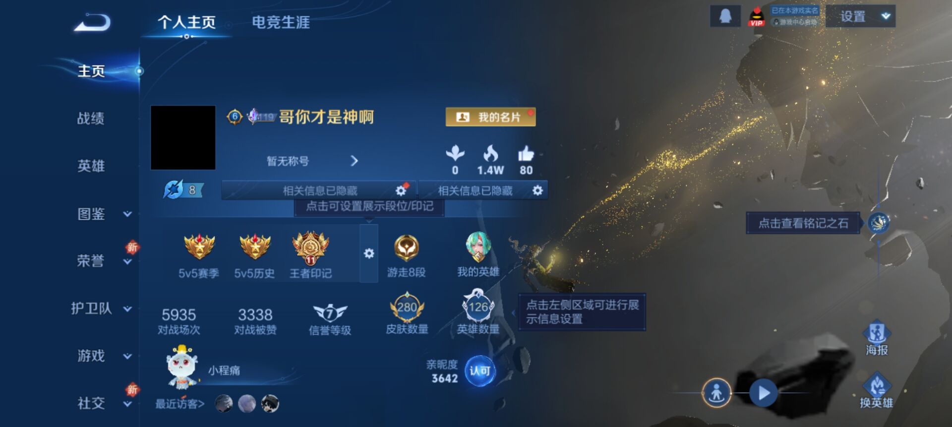 WZCMW3375851王者荣耀账号详情图20