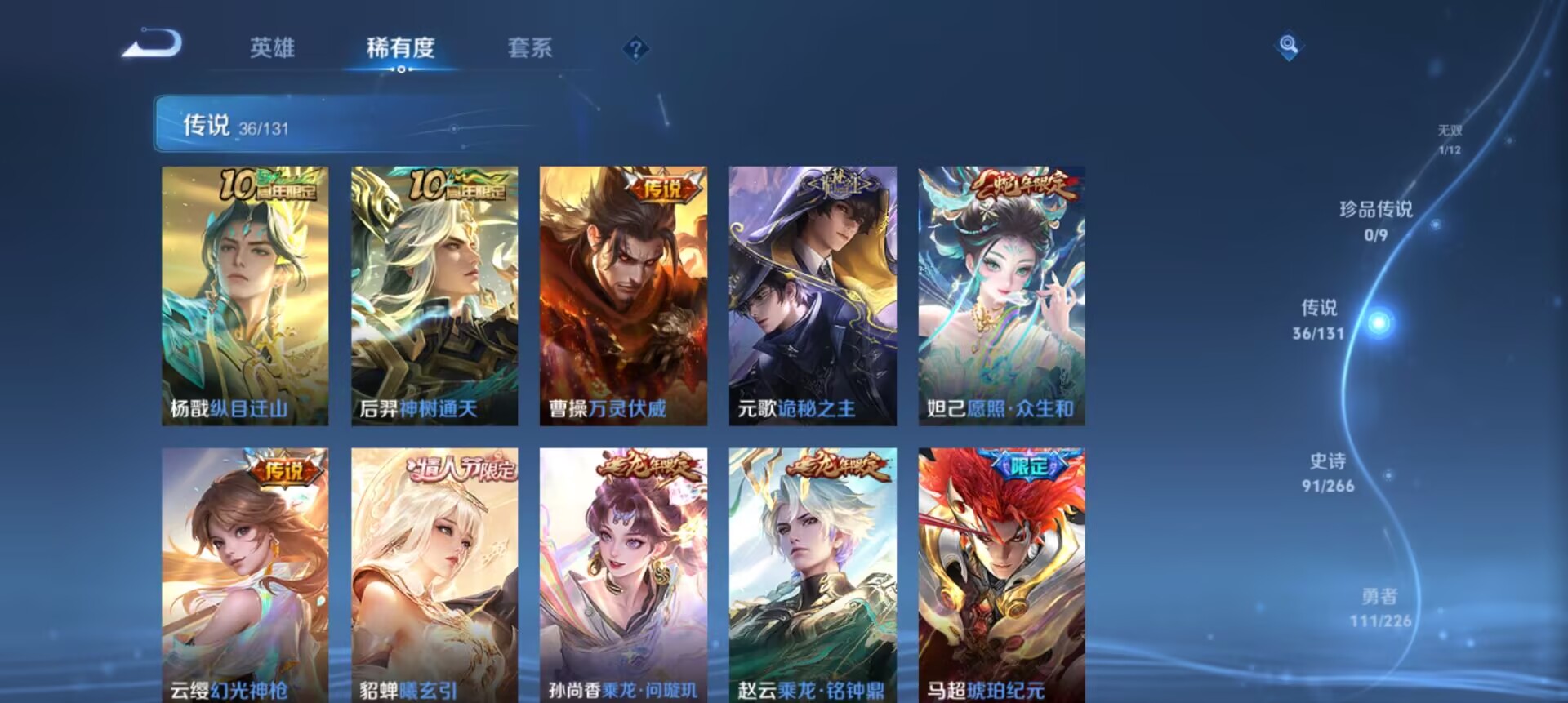 WZCMW3375851王者荣耀账号详情图16