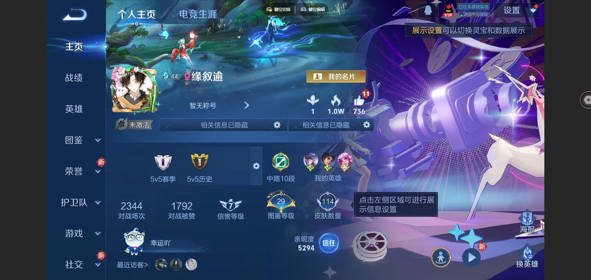 WZCMW3376942王者荣耀账号详情图5