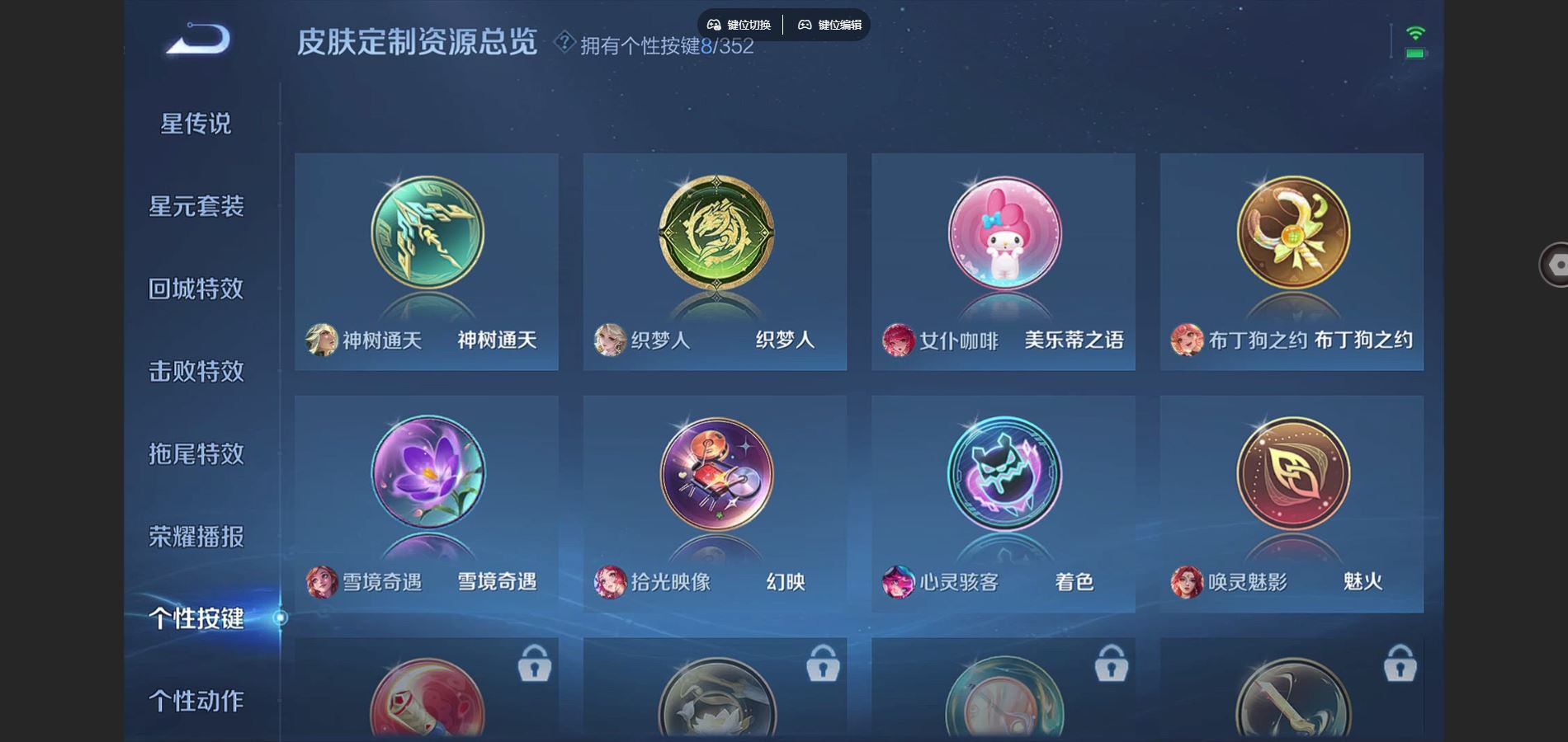 WZCMW3376942王者荣耀账号详情图3