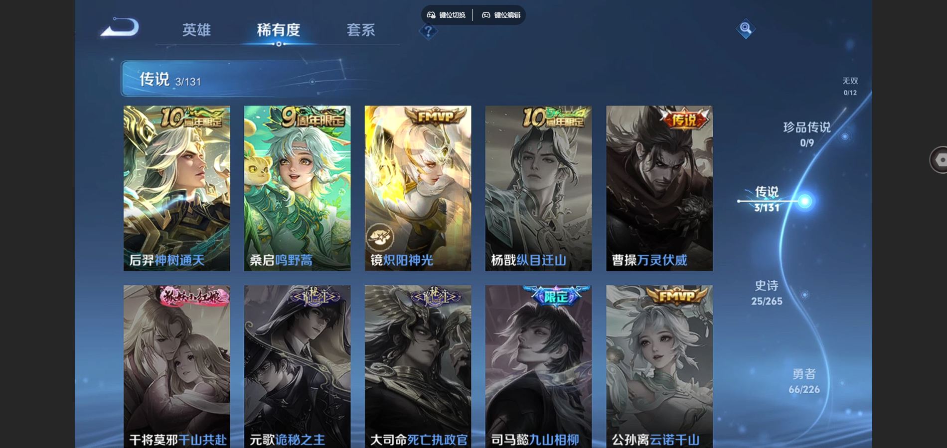 WZCMW3376942王者荣耀账号详情图6