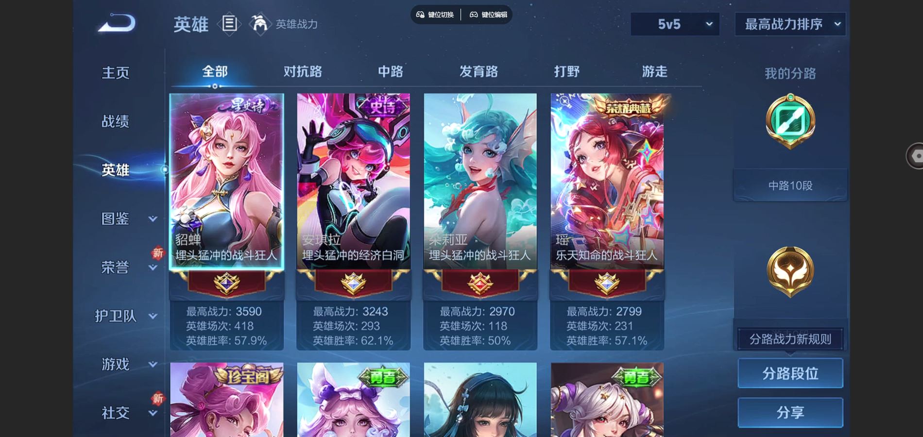 WZCMW3376942王者荣耀账号详情图9