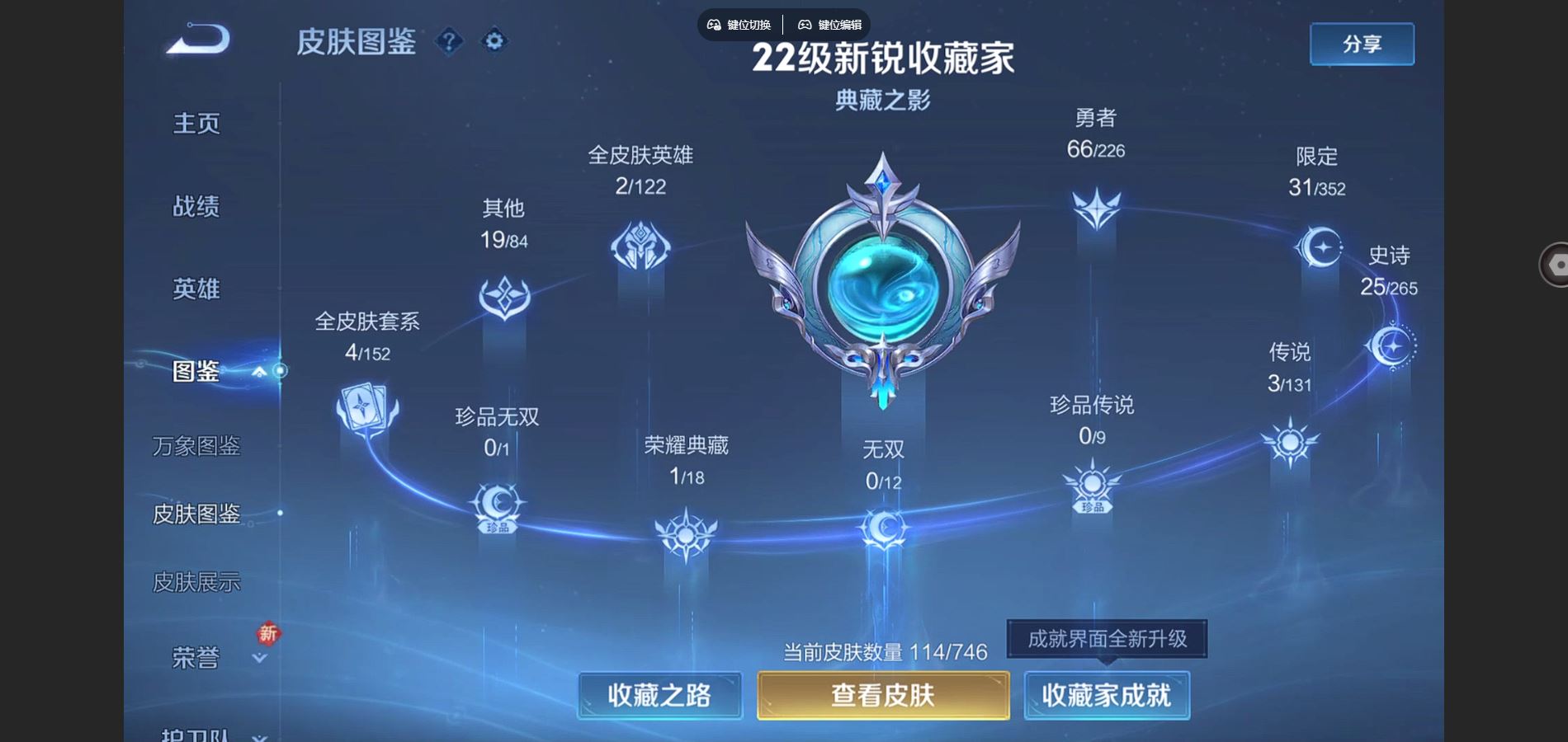 WZCMW3376942王者荣耀账号详情图4