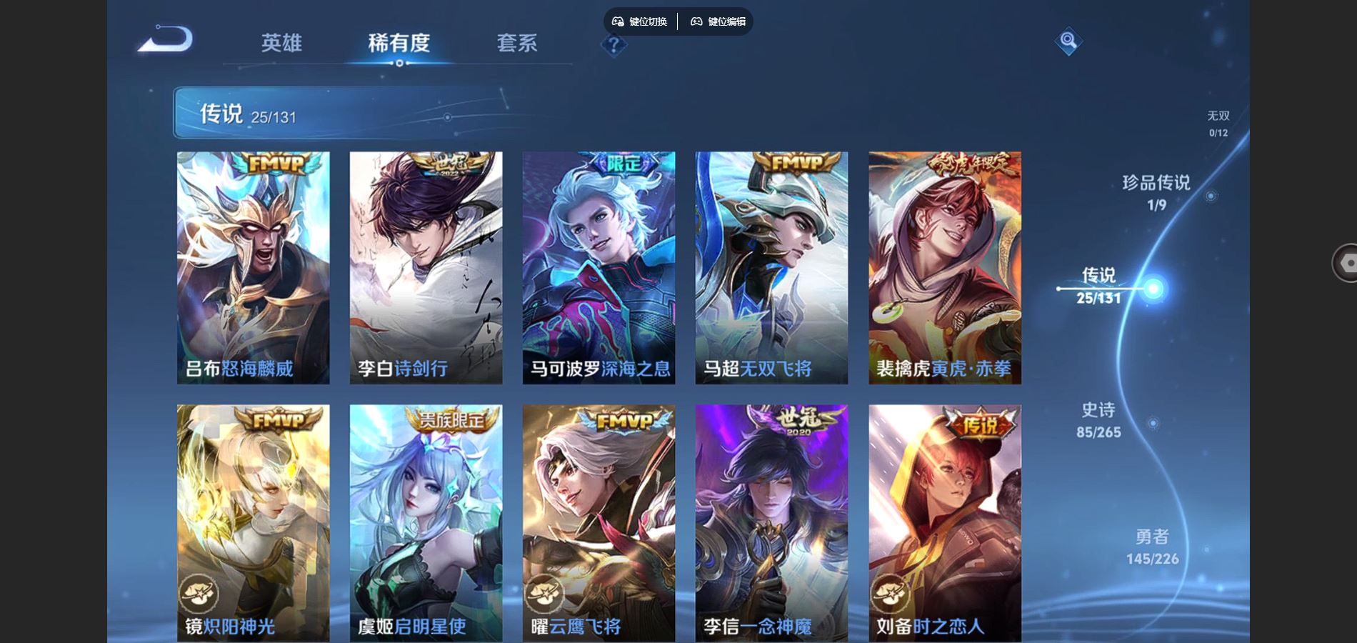 WZCMW3376944王者荣耀账号详情图19