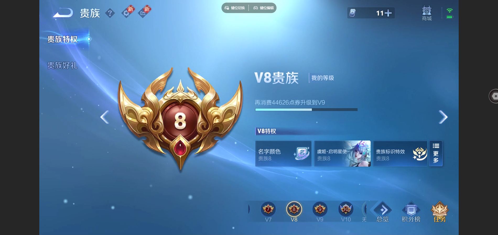 WZCMW3376944王者荣耀账号详情图3