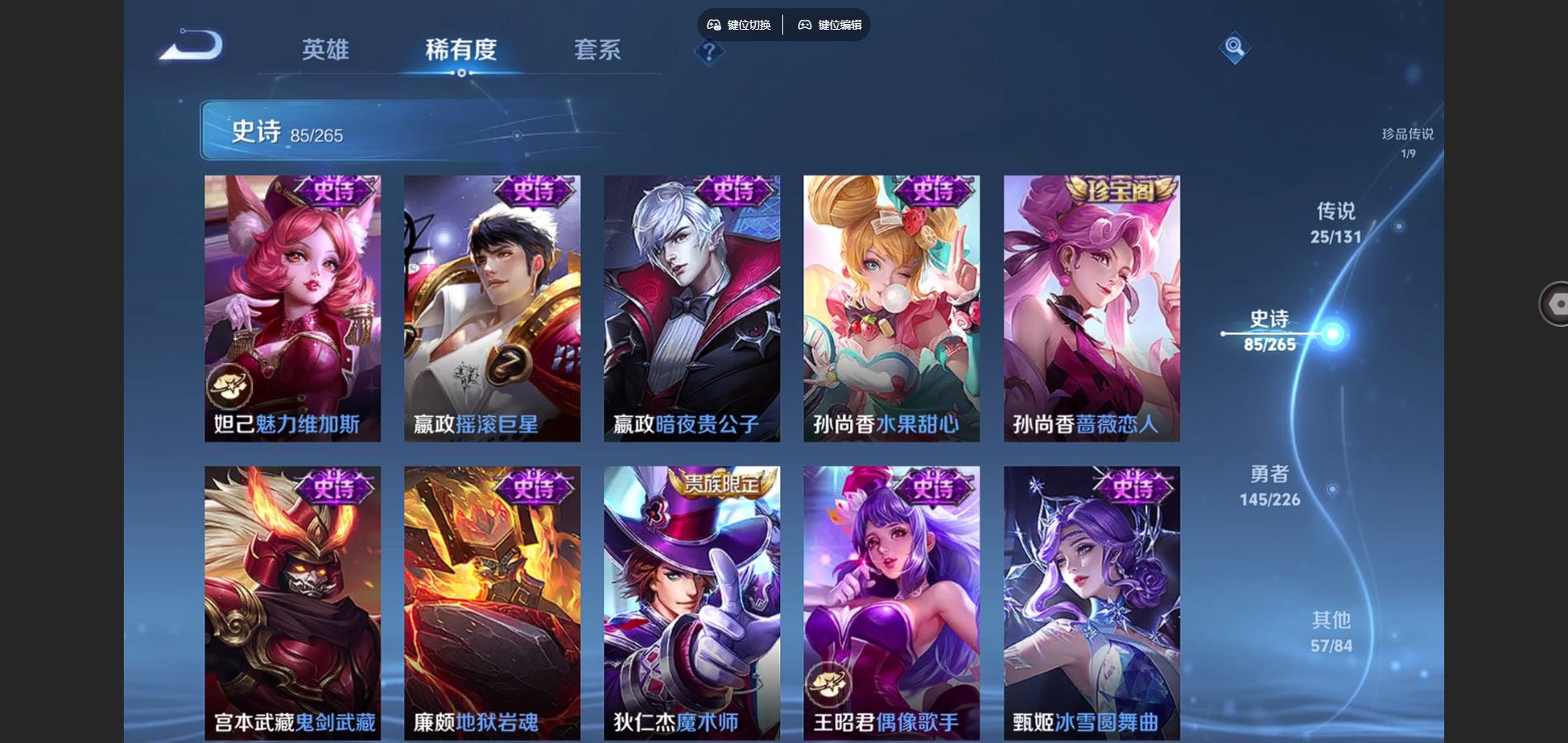 WZCMW3376944王者荣耀账号详情图16