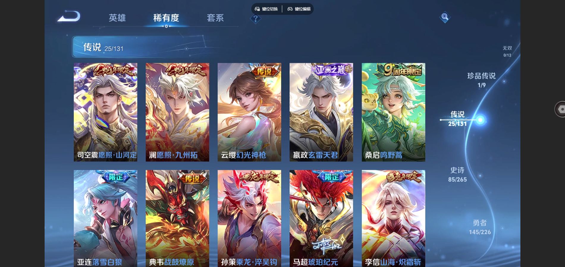 WZCMW3376944王者荣耀账号详情图12