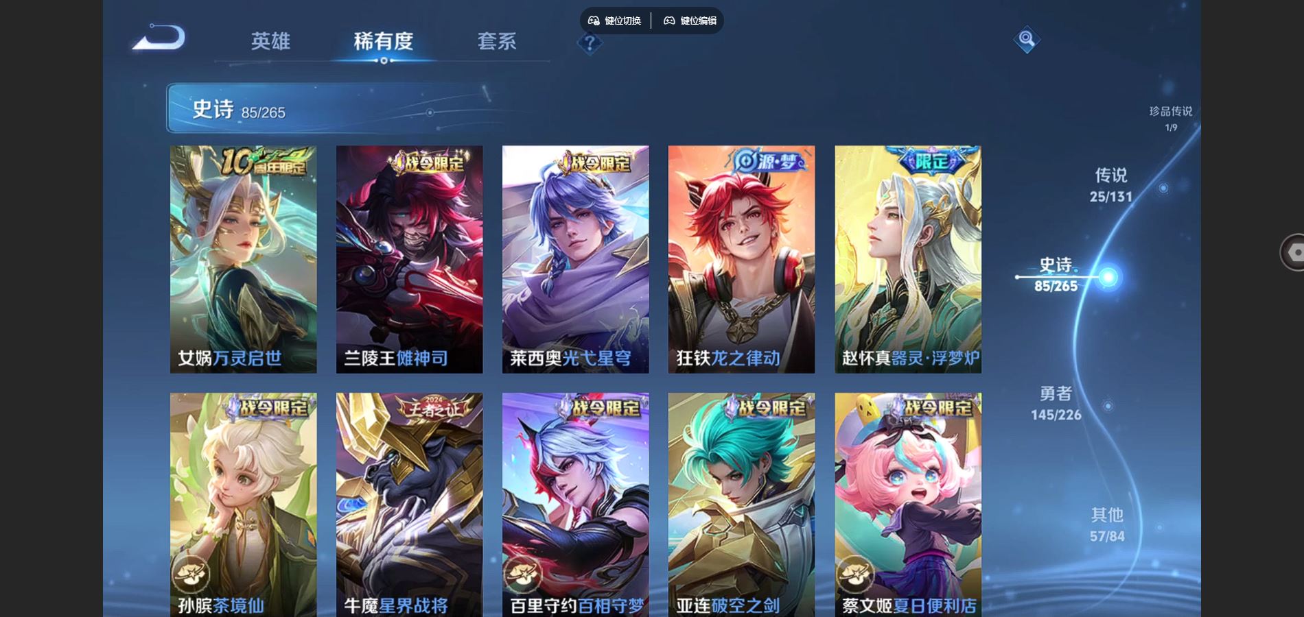 WZCMW3376944王者荣耀账号详情图8