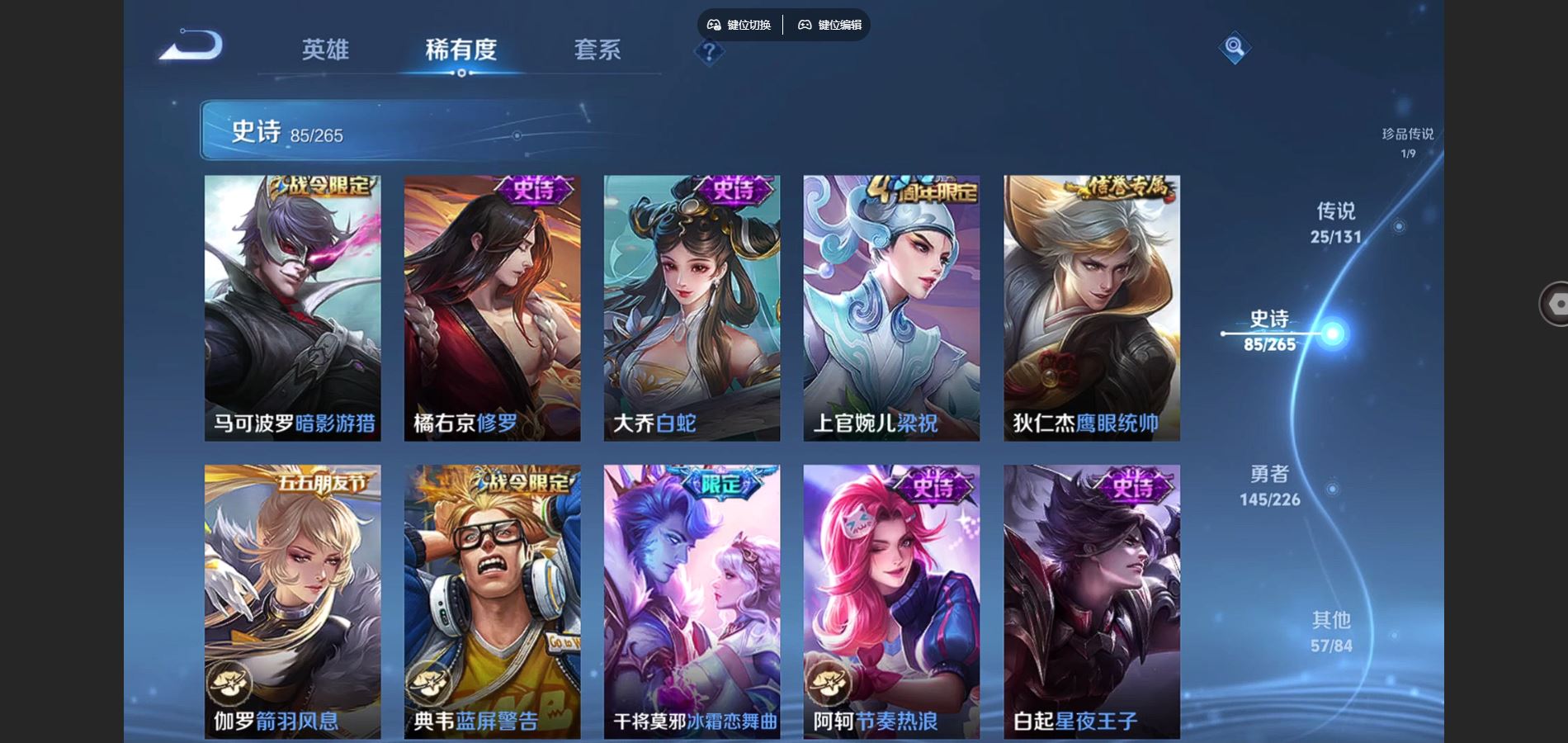 WZCMW3376944王者荣耀账号详情图21