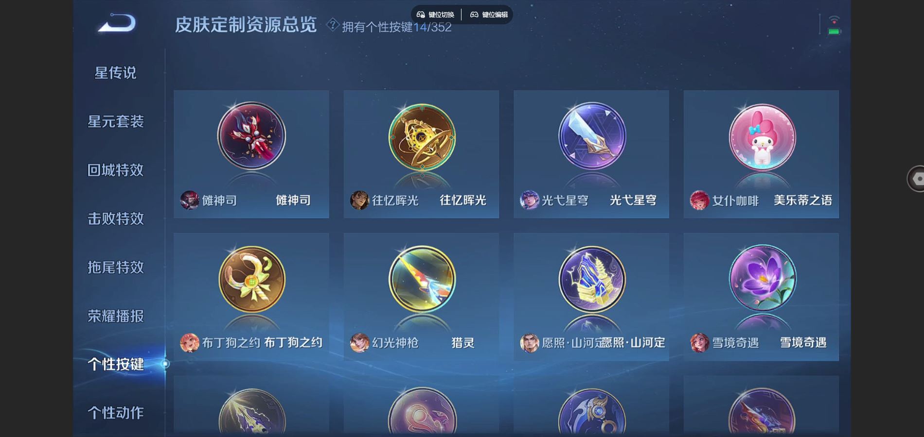 WZCMW3376944王者荣耀账号详情图7