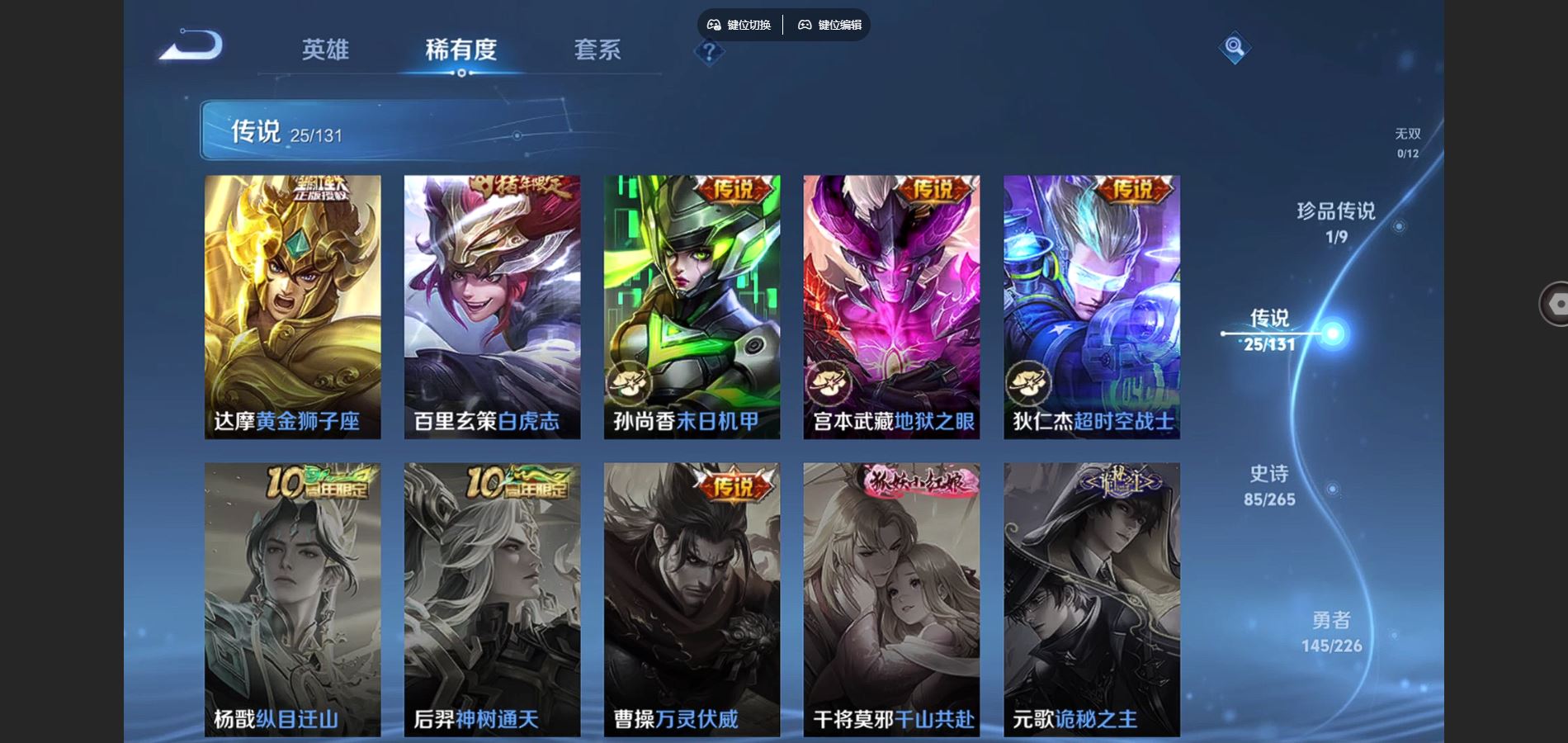 WZCMW3376944王者荣耀账号详情图9