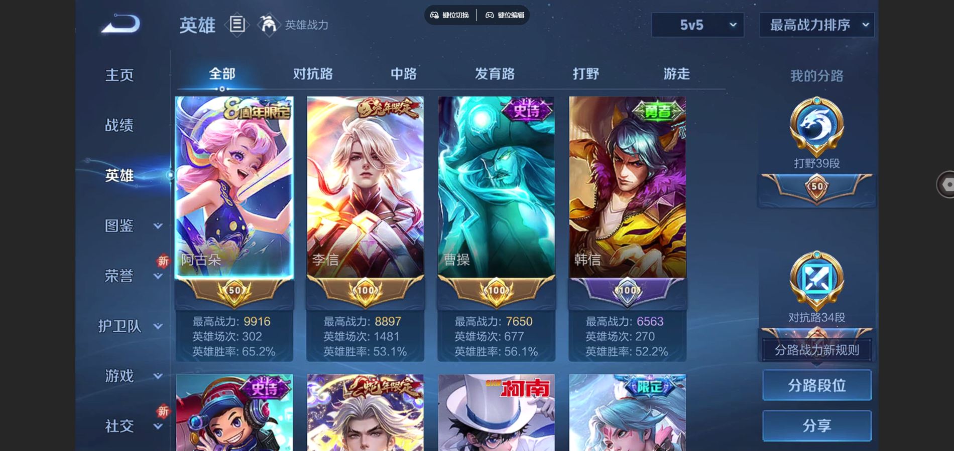 WZCMW3376944王者荣耀账号详情图5