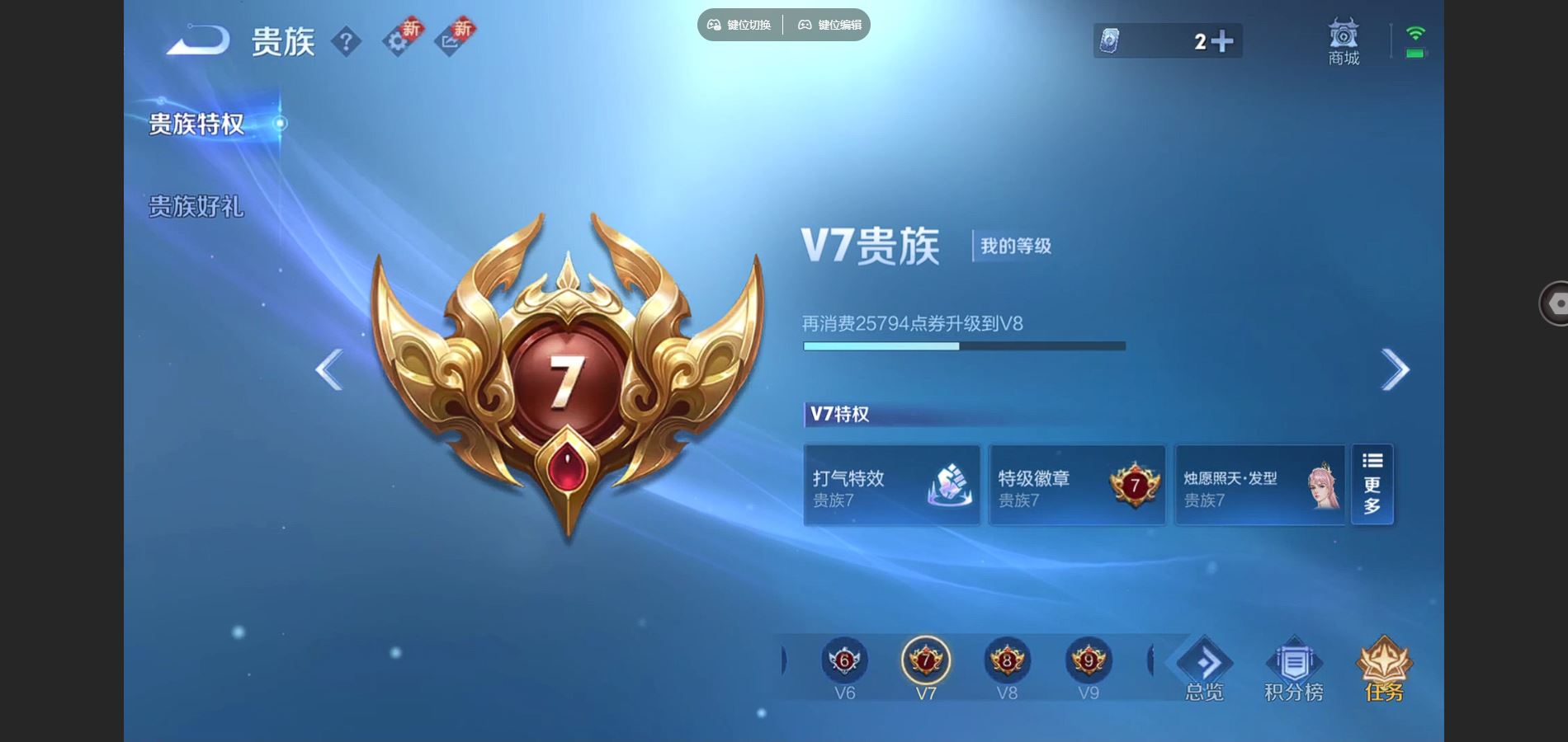 WZCMW3376943王者荣耀账号详情图2