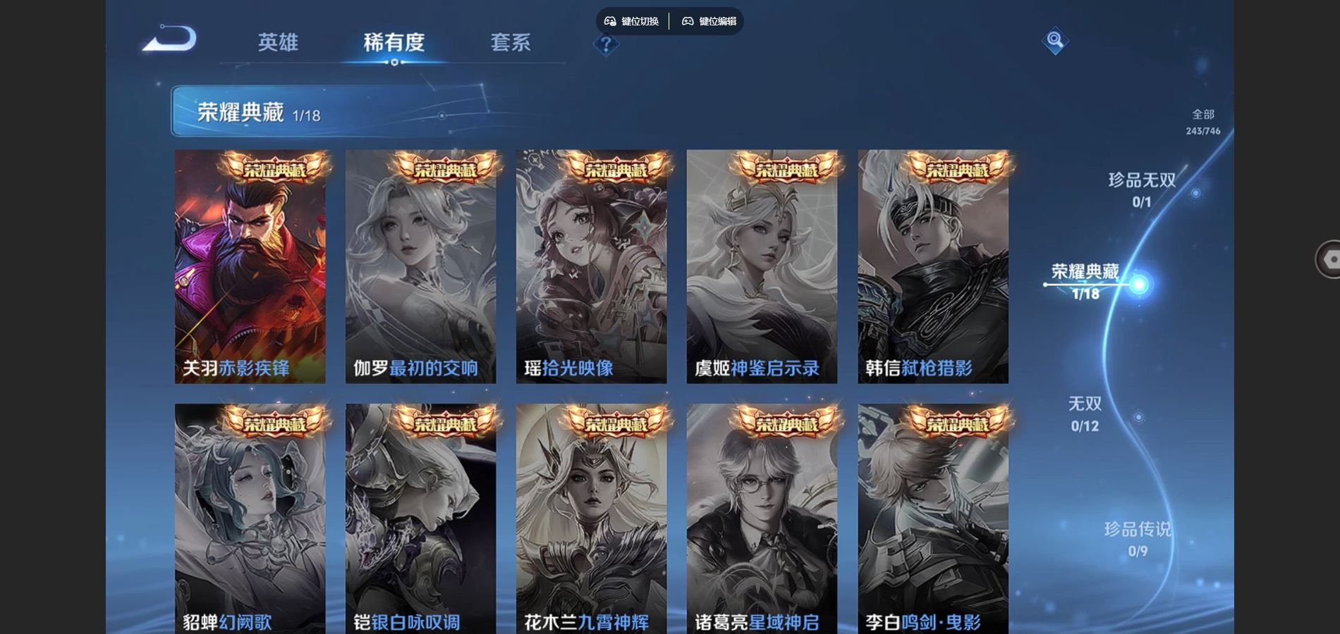 WZCMW3376943王者荣耀账号详情图10