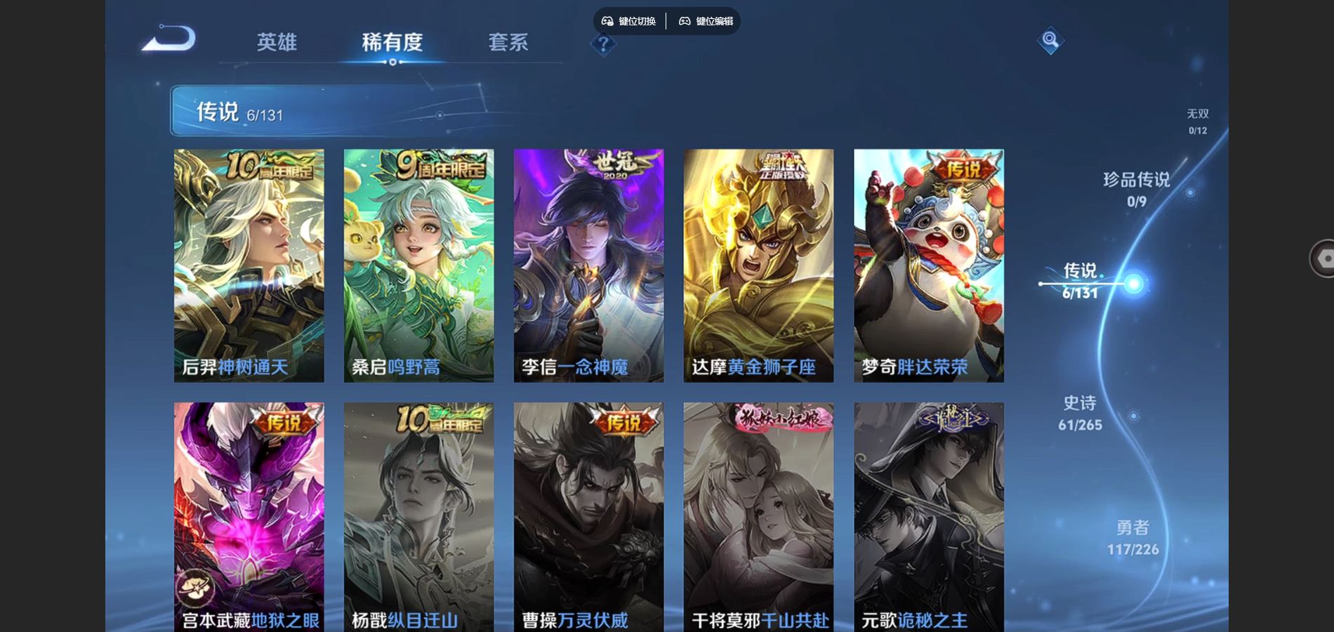 WZCMW3376943王者荣耀账号详情图13