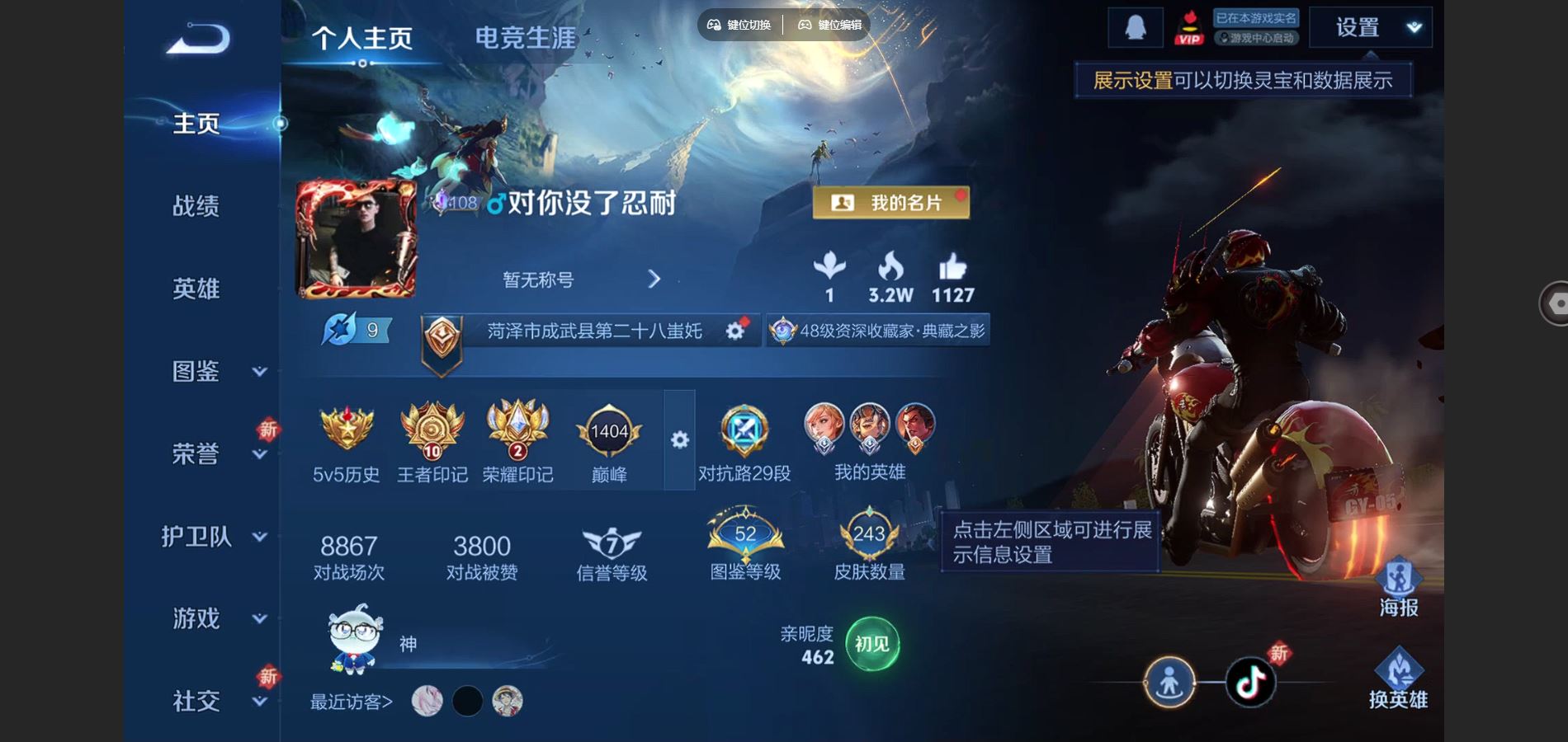 WZCMW3376943王者荣耀账号详情图3