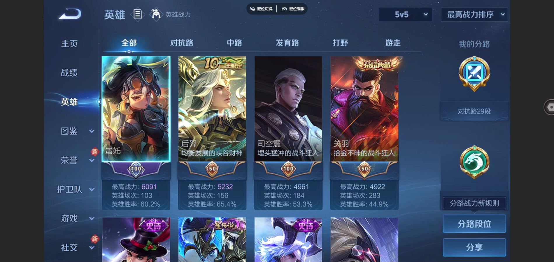 WZCMW3376943王者荣耀账号详情图11