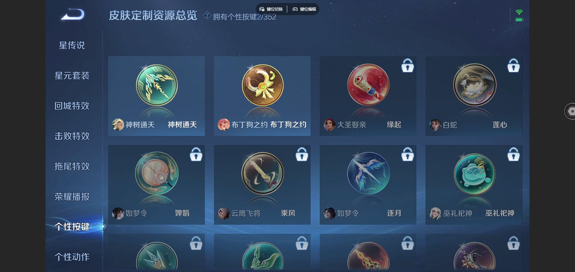 WZCMW3376943王者荣耀账号详情图9