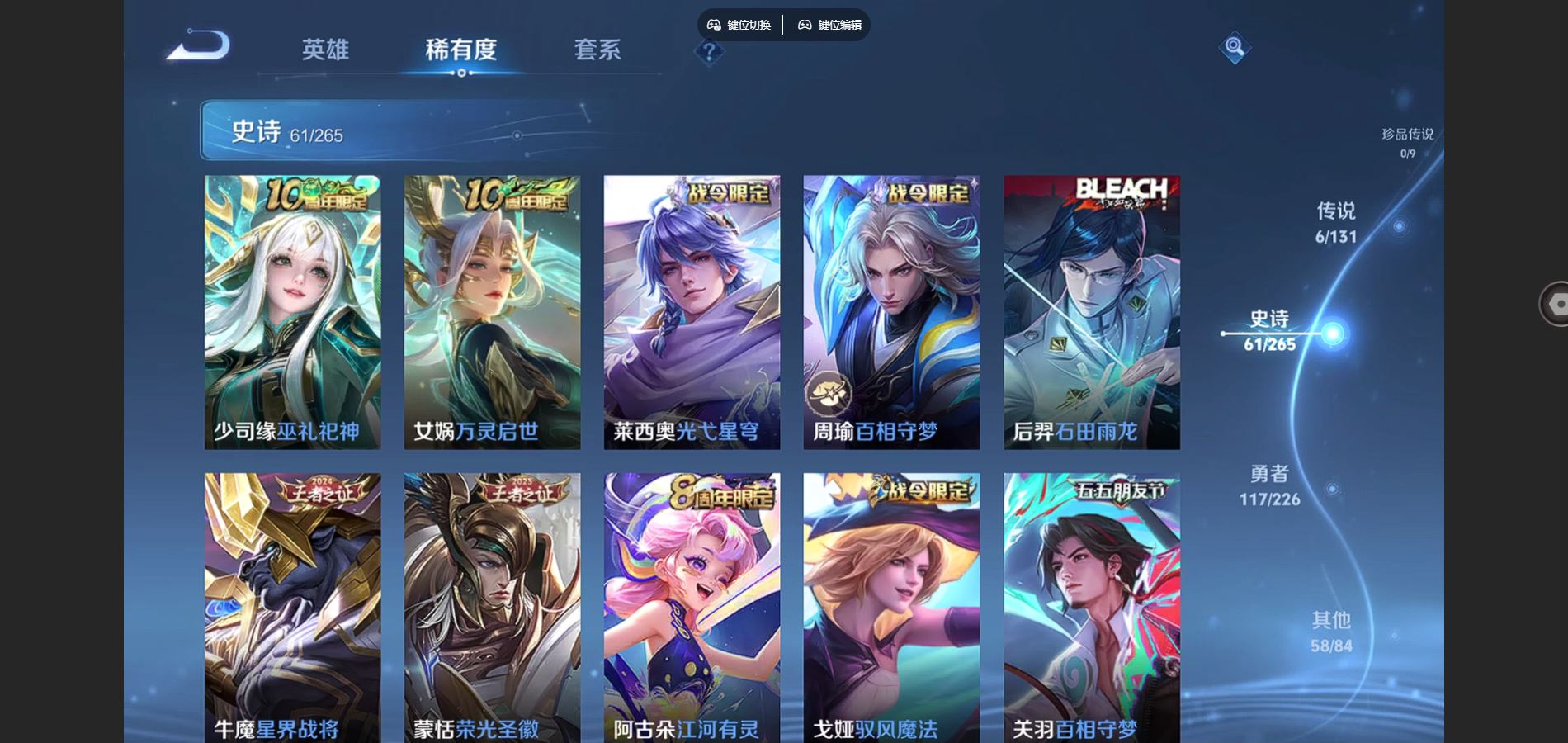 WZCMW3376943王者荣耀账号详情图7